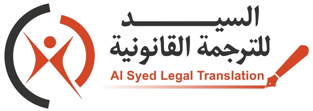 Al Syed Translation Services