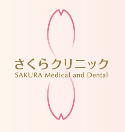 SAKURA Medical and Dental Clinic Logo
