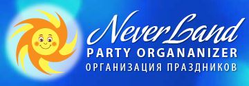 Never Land Party Organizer Logo