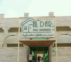Image result for Al Dar Inn Hotel Apartment