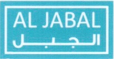Al Jabal Printing Press Logo