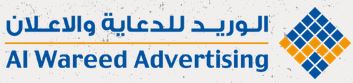 Al Wareed Advertising Logo