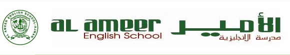 Al Ameer English School  Logo