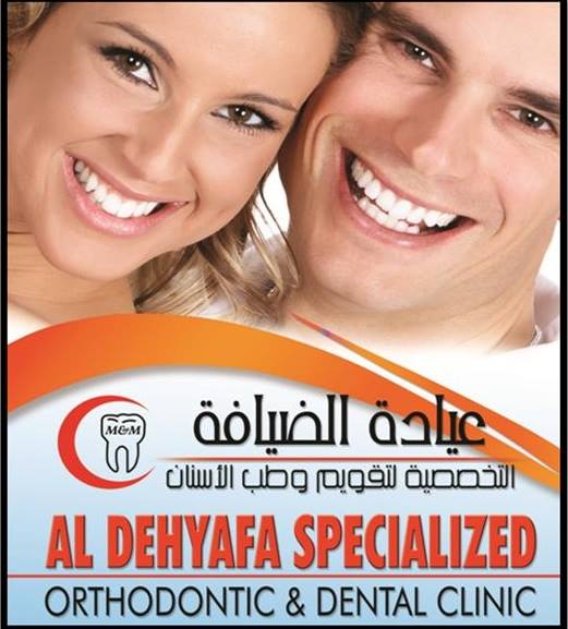 Al Dehyafa Specialized Orthodontic and Dental Clinic Logo