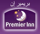 Premier Inn Dubai Investments Park  Logo
