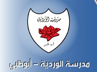 Rosary School Logo