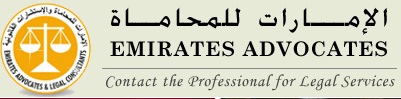 Emirates Advocates Logo