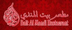 Bait Al Mandi - Sharjah Logo