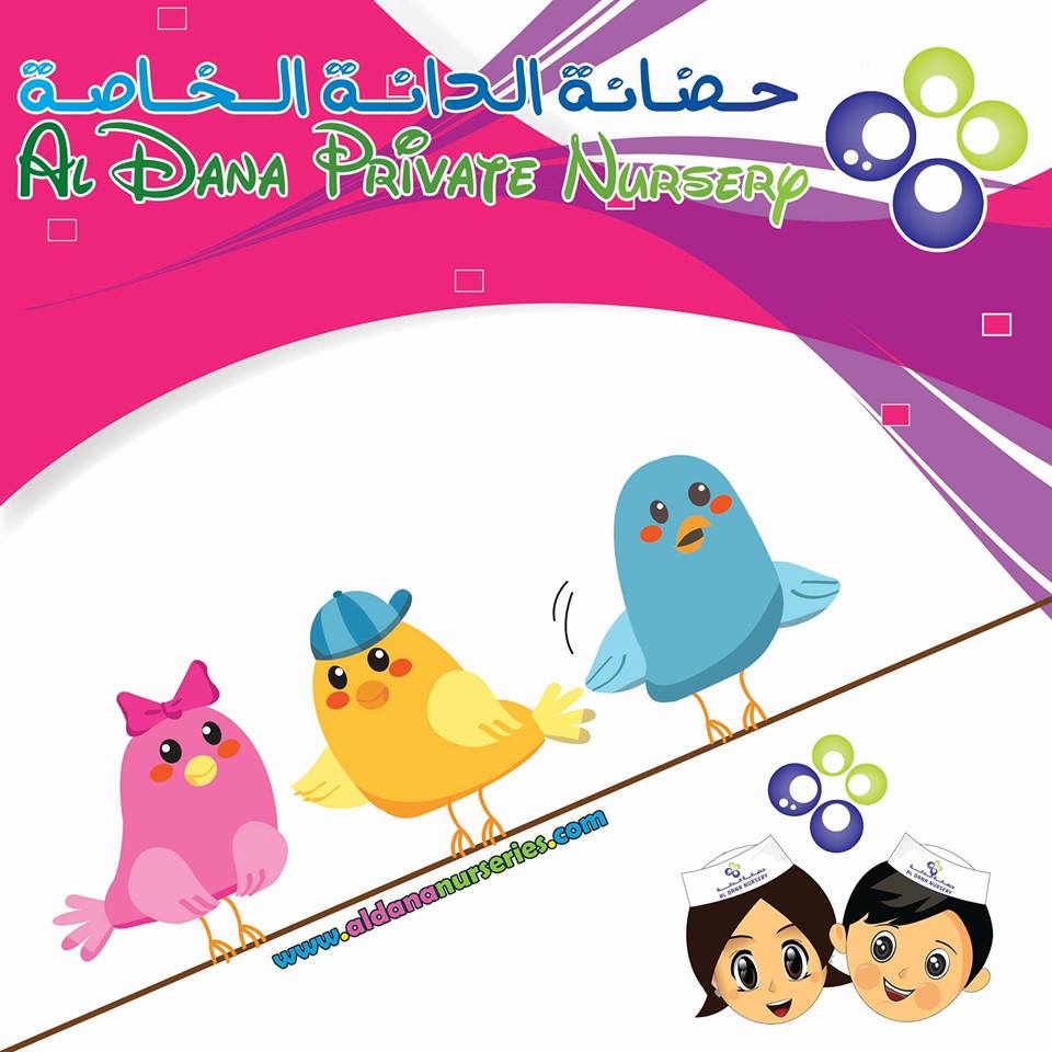 Al Dana Nursery - Sharjah Logo
