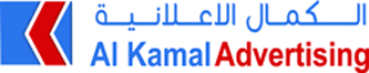 Al Kamal Advertising LLC Logo