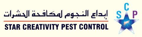 Star Creativity Pest Control and Cleaning Logo