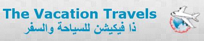 The Vacation Travels - Sarooj Street Al Ain Logo