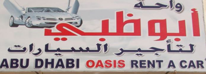 Abu Dhabi Oasis Rent A Car Logo