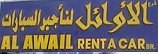 Al Awael Rent A Car Logo