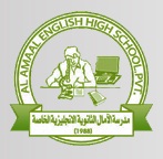 Al Amaal English High School Logo