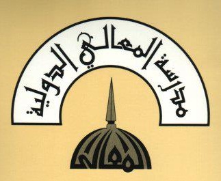 Al Maali International Private School Logo