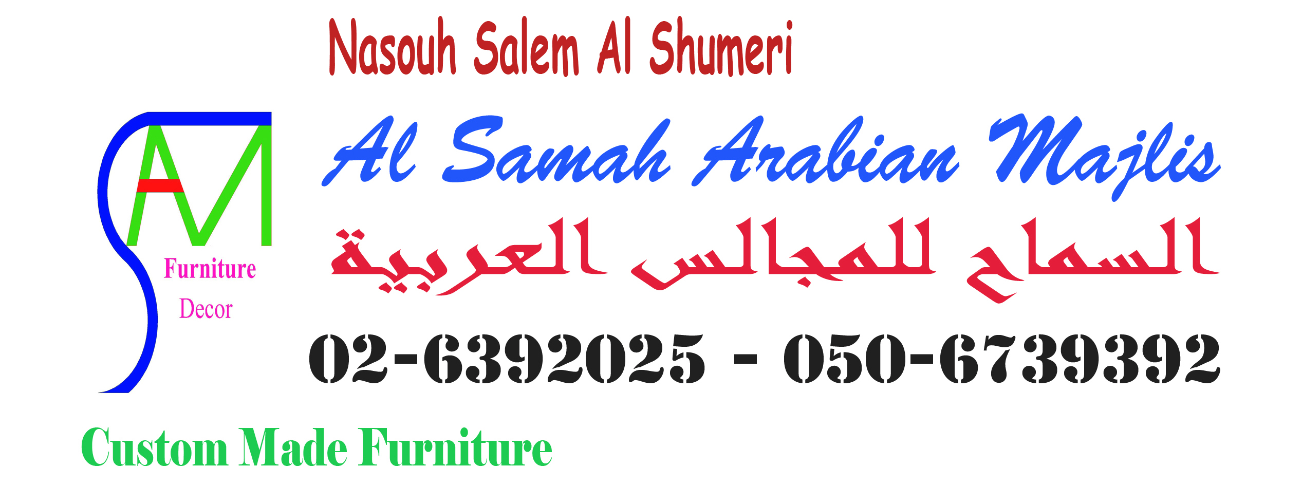 Al Samah Arabian Majlis Est.  Logo