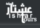 Ishtar Tours Logo