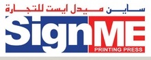 Signme Printing Press Logo