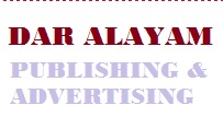 Dar Alayam Publishing & Advertising Logo