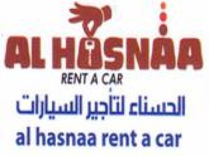 Al Hosna Rent a Car Logo
