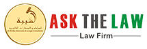 Ask The Law Logo
