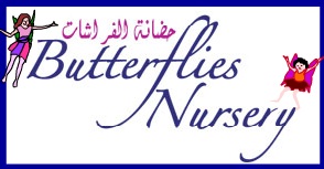 Butterfly Nursery Logo