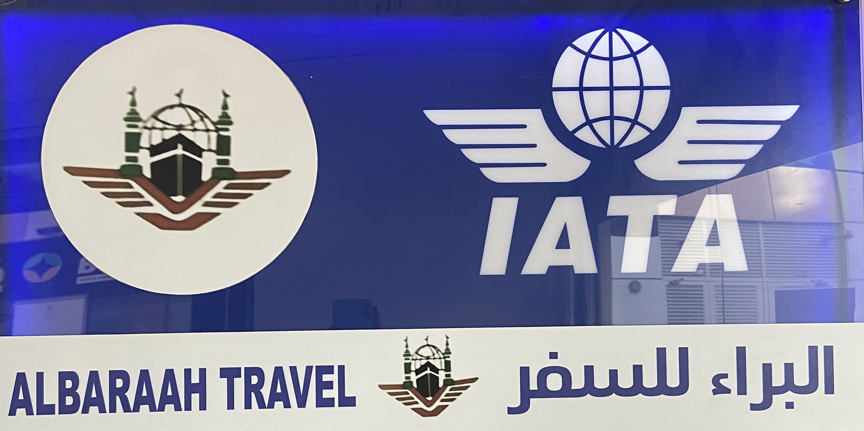 Al Baraah Travel Logo