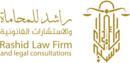 Rashid Law Firm and Legal Consultants Logo
