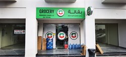 Mohammad Touhid Grocery