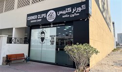 Corner Clips Barber Shop