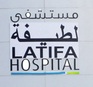 Latifa Hospital Logo