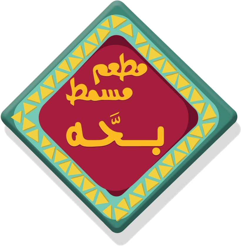 Masmat Baha Restaurant Logo