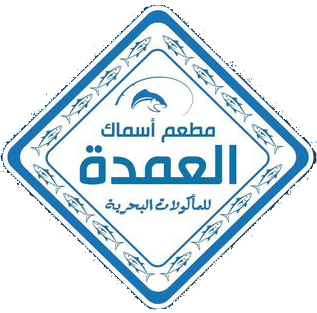 Asmak Al Aumdah Seafood Logo