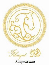 Al Khayal Surgical Clinic Logo