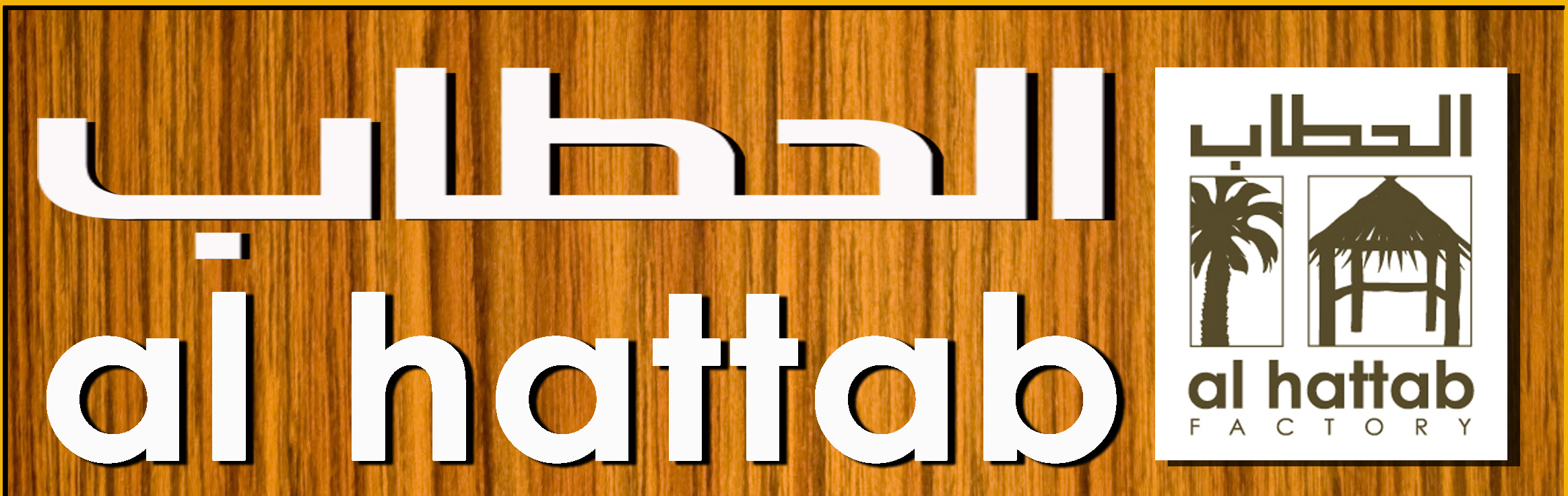 Al Hattab Factory Logo