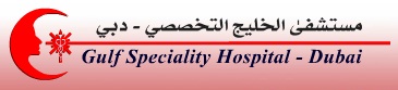 Gulf Speciality Hospital - Dubai