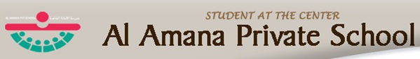 Al Amana Private School Logo