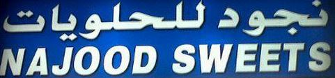 Najood Sweets and Restaurant Logo