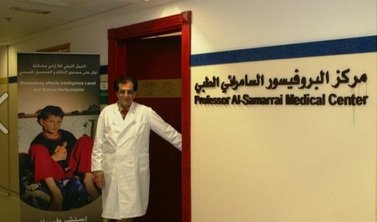 Professor Al Samarrai Medical Center Logo