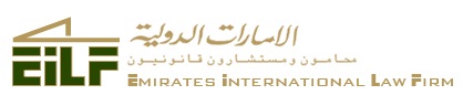 Emirates International Law Firm Logo