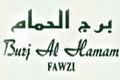 Burj Al Hamam Logo