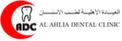 AL AHLIA DENTAL CLINIC Logo