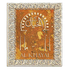 Al Khayal Logo