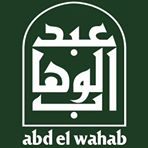 Abd El Wahab - Downtown  Logo