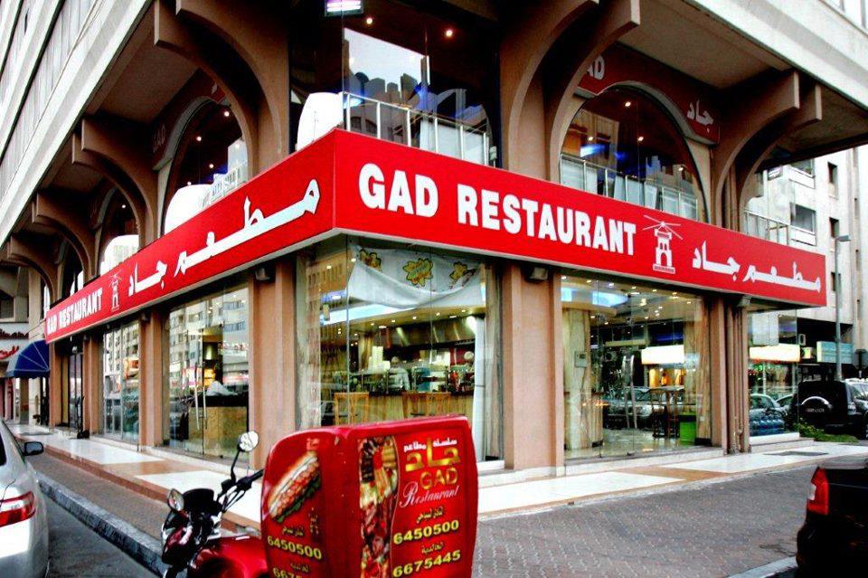 GAD Restaurant Logo
