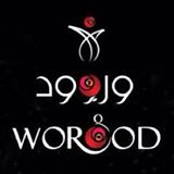 Worood Perfume and Incense Logo