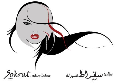 Socrates Beauty Lounge Logo