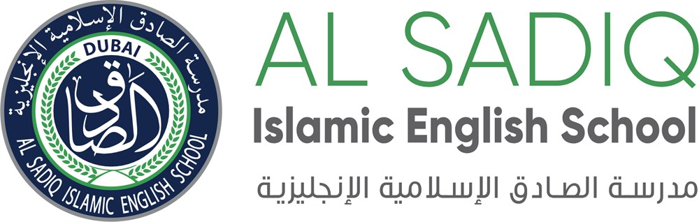 Al Sadiq Islamic English School Logo