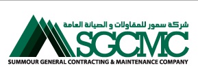 Summour General Contracting and Maintenance Company (SGCMC) Logo
